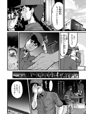 [変熊] 廻る！ 交わる！ 体液！ [DL版]_038