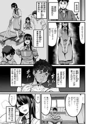 [変熊] 廻る！ 交わる！ 体液！ [DL版]_031