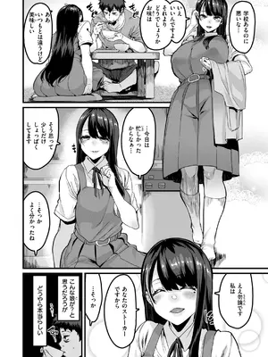 [変熊] 廻る！ 交わる！ 体液！ [DL版]_030