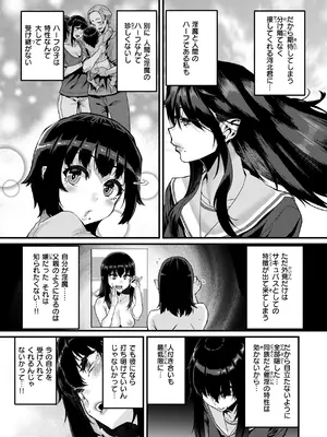 [変熊] 廻る！ 交わる！ 体液！ [DL版]_153