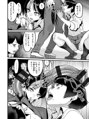 [変熊] 廻る！ 交わる！ 体液！ [DL版]_102