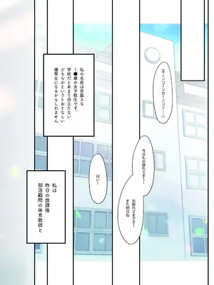 [ねこどーなつ (あやみ)] さなは純粋でありたかった [DL版]_03