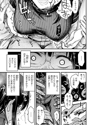 [どじろー]＃有料少女【完全版】〜お金を払うと〇〇してくれる女の子〜 [DL版]_203