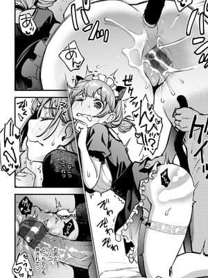 [どじろー]＃有料少女【完全版】〜お金を払うと〇〇してくれる女の子〜 [DL版]_116