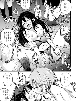 [どじろー]＃有料少女【完全版】〜お金を払うと〇〇してくれる女の子〜 [DL版]_151