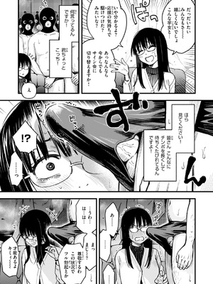 [どじろー]＃有料少女【完全版】〜お金を払うと〇〇してくれる女の子〜 [DL版]_201