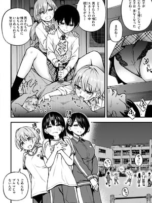 [どじろー]＃有料少女【完全版】〜お金を払うと〇〇してくれる女の子〜 [DL版]_178