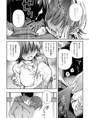 [どじろー]＃有料少女【完全版】〜お金を払うと〇〇してくれる女の子〜 [DL版]_026