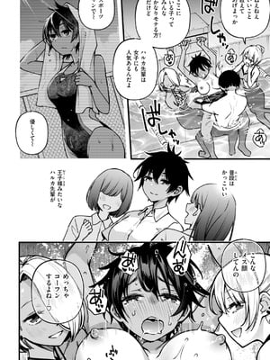 [どじろー]＃有料少女【完全版】〜お金を払うと〇〇してくれる女の子〜 [DL版]_170