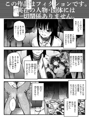 [どじろー]＃有料少女【完全版】〜お金を払うと〇〇してくれる女の子〜 [DL版]_197