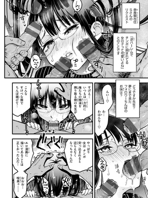 [どじろー]＃有料少女【完全版】〜お金を払うと〇〇してくれる女の子〜 [DL版]_218