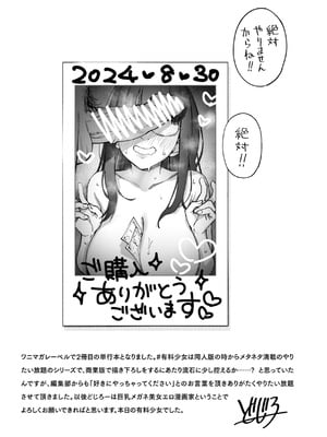 [どじろー]＃有料少女【完全版】〜お金を払うと〇〇してくれる女の子〜 [DL版]_225