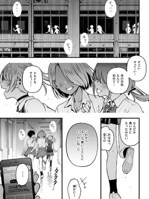 [どじろー]＃有料少女【完全版】〜お金を払うと〇〇してくれる女の子〜 [DL版]_137