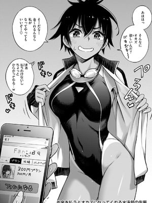 [どじろー]＃有料少女【完全版】〜お金を払うと〇〇してくれる女の子〜 [DL版]_012