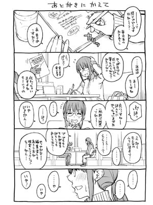 [どじろー]＃有料少女【完全版】〜お金を払うと〇〇してくれる女の子〜 [DL版]_224