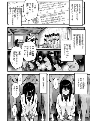 [どじろー]＃有料少女【完全版】〜お金を払うと〇〇してくれる女の子〜 [DL版]_200