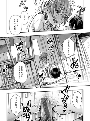 [どじろー]＃有料少女【完全版】〜お金を払うと〇〇してくれる女の子〜 [DL版]_034