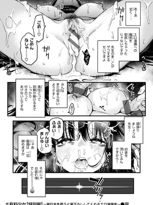 [どじろー]＃有料少女【完全版】〜お金を払うと〇〇してくれる女の子〜 [DL版]_223
