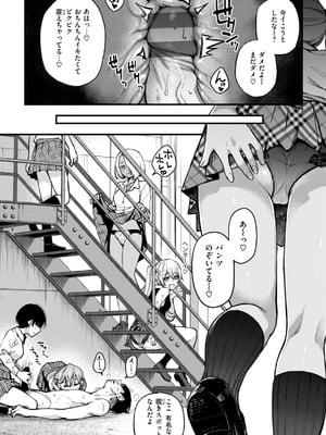 [どじろー]＃有料少女【完全版】〜お金を払うと〇〇してくれる女の子〜 [DL版]_177