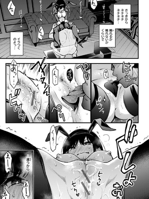 [どじろー]＃有料少女【完全版】〜お金を払うと〇〇してくれる女の子〜 [DL版]_067