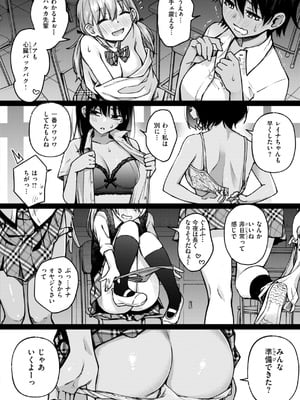 [どじろー]＃有料少女【完全版】〜お金を払うと〇〇してくれる女の子〜 [DL版]_142