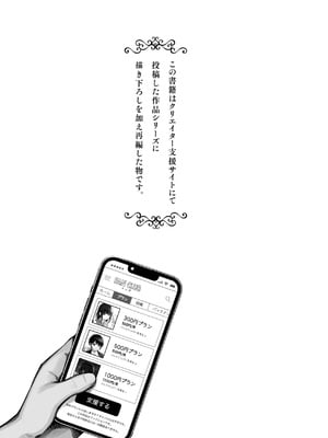 [どじろー]＃有料少女【完全版】〜お金を払うと〇〇してくれる女の子〜 [DL版]_007