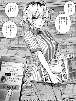 [どじろー]＃有料少女【完全版】〜お金を払うと〇〇してくれる女の子〜 [DL版]_056