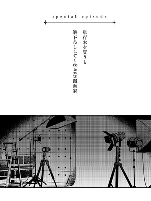 [どじろー]＃有料少女【完全版】〜お金を払うと〇〇してくれる女の子〜 [DL版]_196
