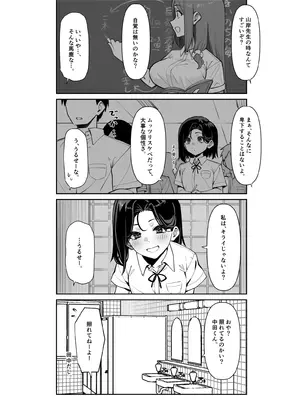 [MM] 優等生にオ〇ニー見せる話_45