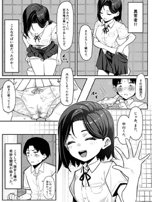 [MM] 優等生にオ〇ニー見せる話_17
