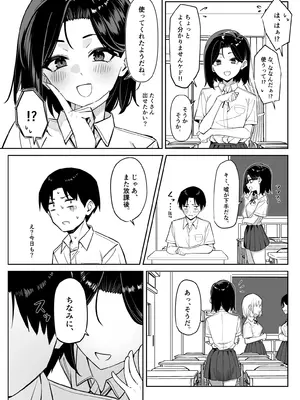 [MM] 優等生にオ〇ニー見せる話_24