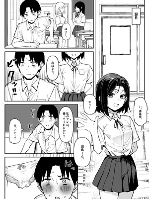 [MM] 優等生にオ〇ニー見せる話_23
