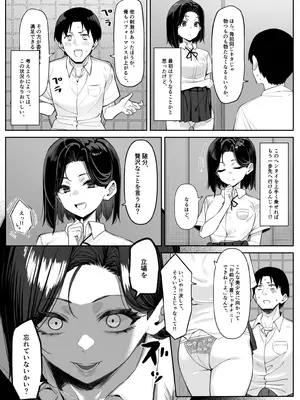 [MM] 優等生にオ〇ニー見せる話_29