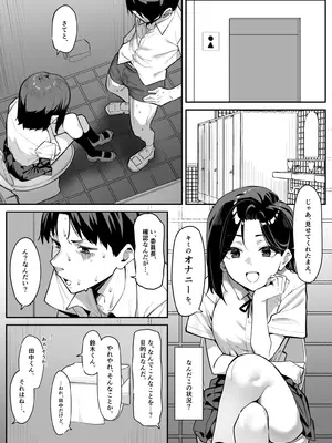 [MM] 優等生にオ〇ニー見せる話_03