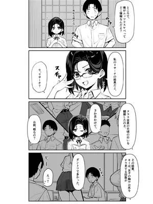[MM] 優等生にオ〇ニー見せる話_44