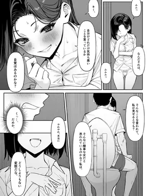[MM] 優等生にオ〇ニー見せる話_37