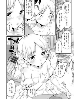 [イコール] スキだらけ [DL版]_114