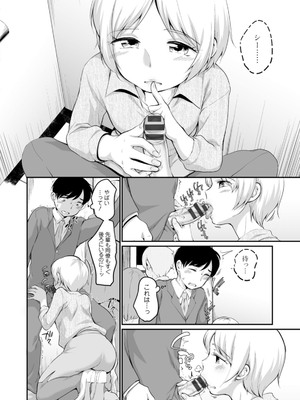 [イコール] スキだらけ [DL版]_060
