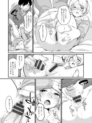 [イコール] スキだらけ [DL版]_098