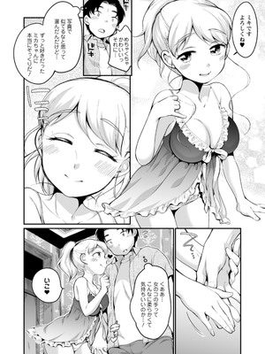 [イコール] スキだらけ [DL版]_174