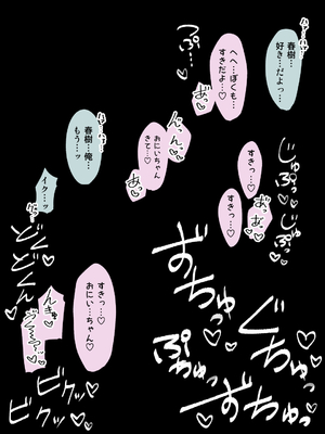 [槻木こうすけ] 【成人向けパートのみ】兄貴の彼女になる女の子になっちゃった弟①②③ [DL版]_336