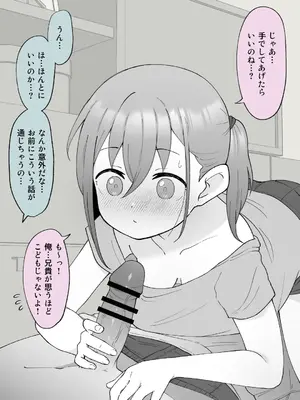 [槻木こうすけ] 【成人向けパートのみ】兄貴の彼女になる女の子になっちゃった弟①②③ [DL版]_206