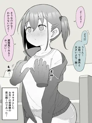 [槻木こうすけ] 【成人向けパートのみ】兄貴の彼女になる女の子になっちゃった弟①②③ [DL版]_192