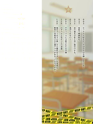 [音月もづく] いいなり☆びっち  [DL版]_002