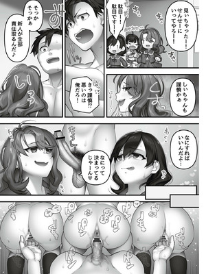 [音月もづく] いいなり☆びっち  [DL版]_025