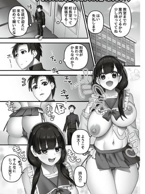 [音月もづく] いいなり☆びっち  [DL版]_003
