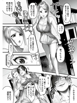 [音月もづく] いいなり☆びっち  [DL版]_054
