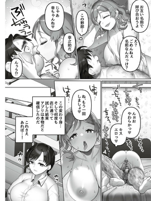 [音月もづく] いいなり☆びっち  [DL版]_148