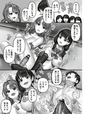 [音月もづく] いいなり☆びっち  [DL版]_019