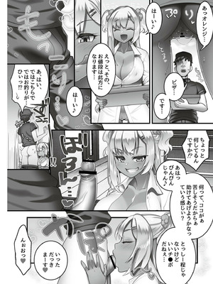 [音月もづく] いいなり☆びっち  [DL版]_124